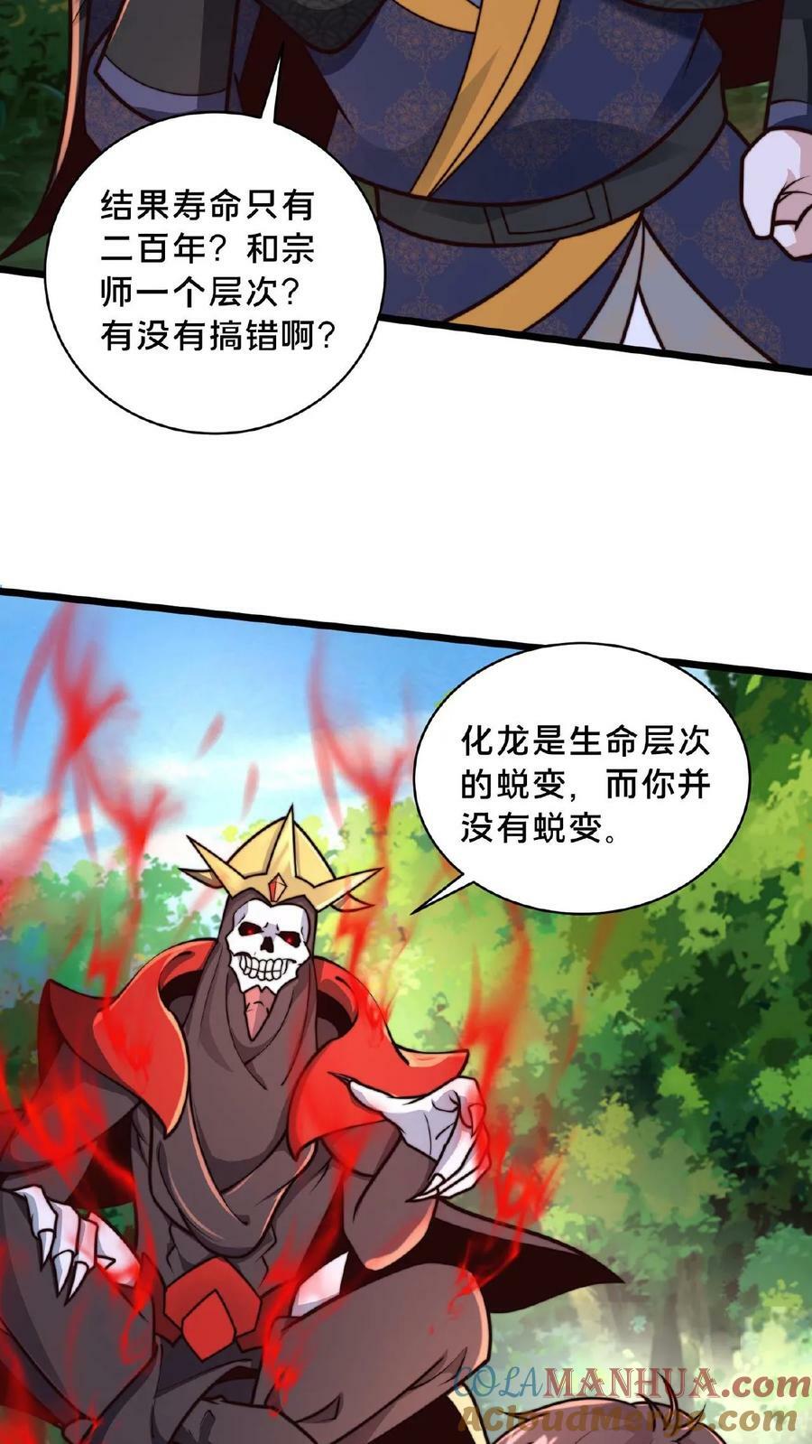 第167话 先收钱后办事12