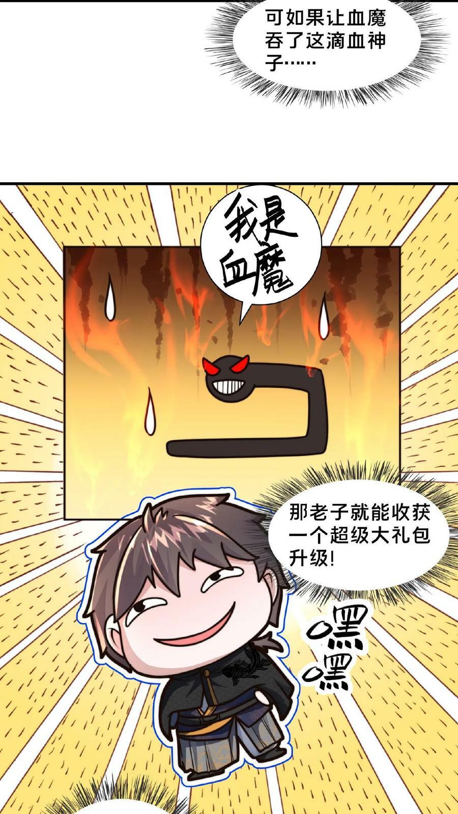 第114话 龙神功23