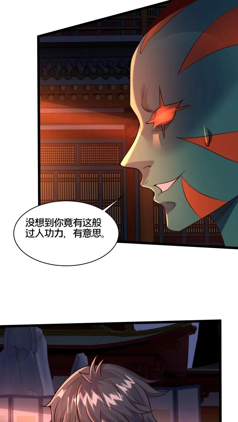 第275话 放走青魔皇7