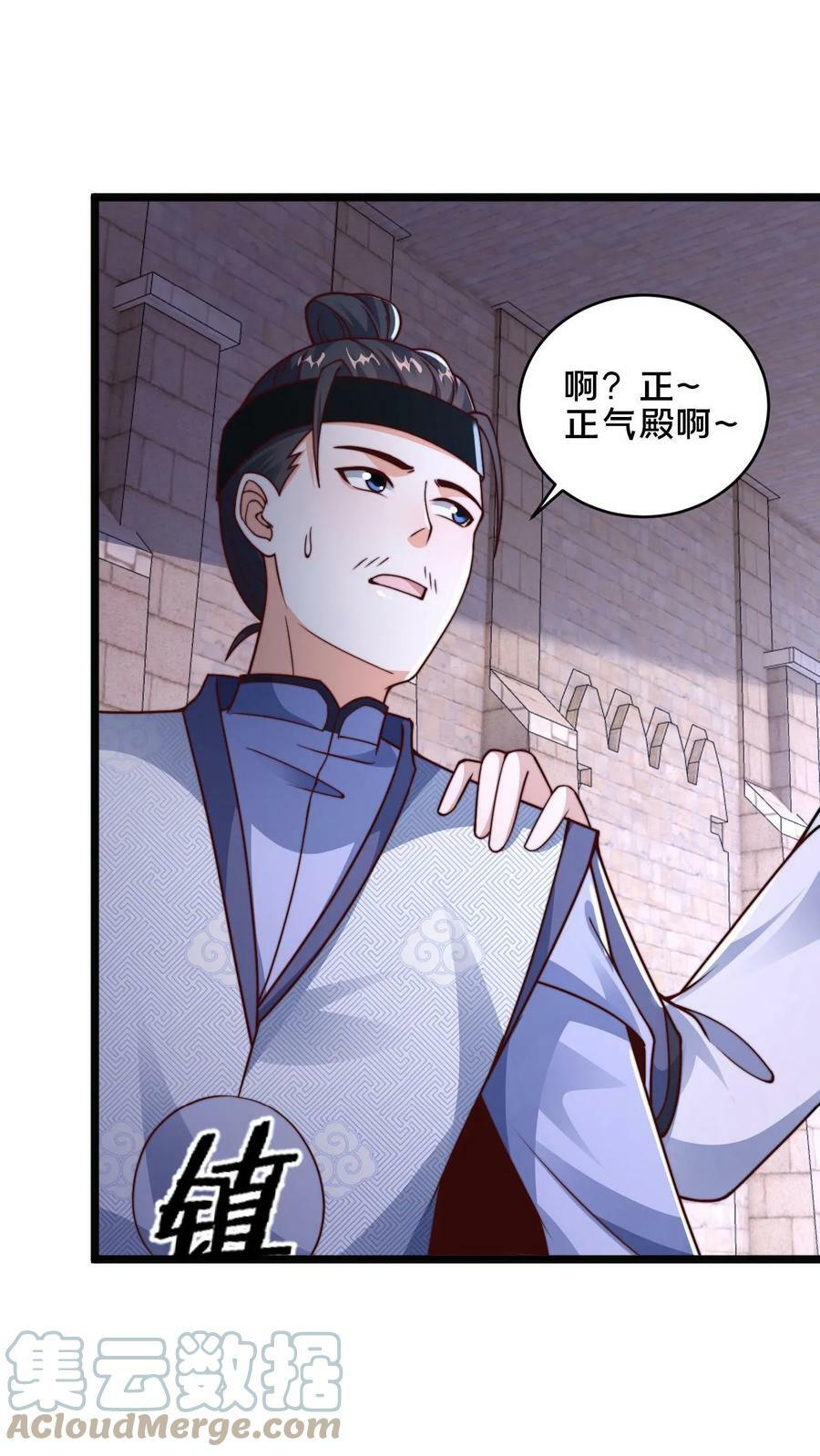 第12话 能不能不要异想天开14