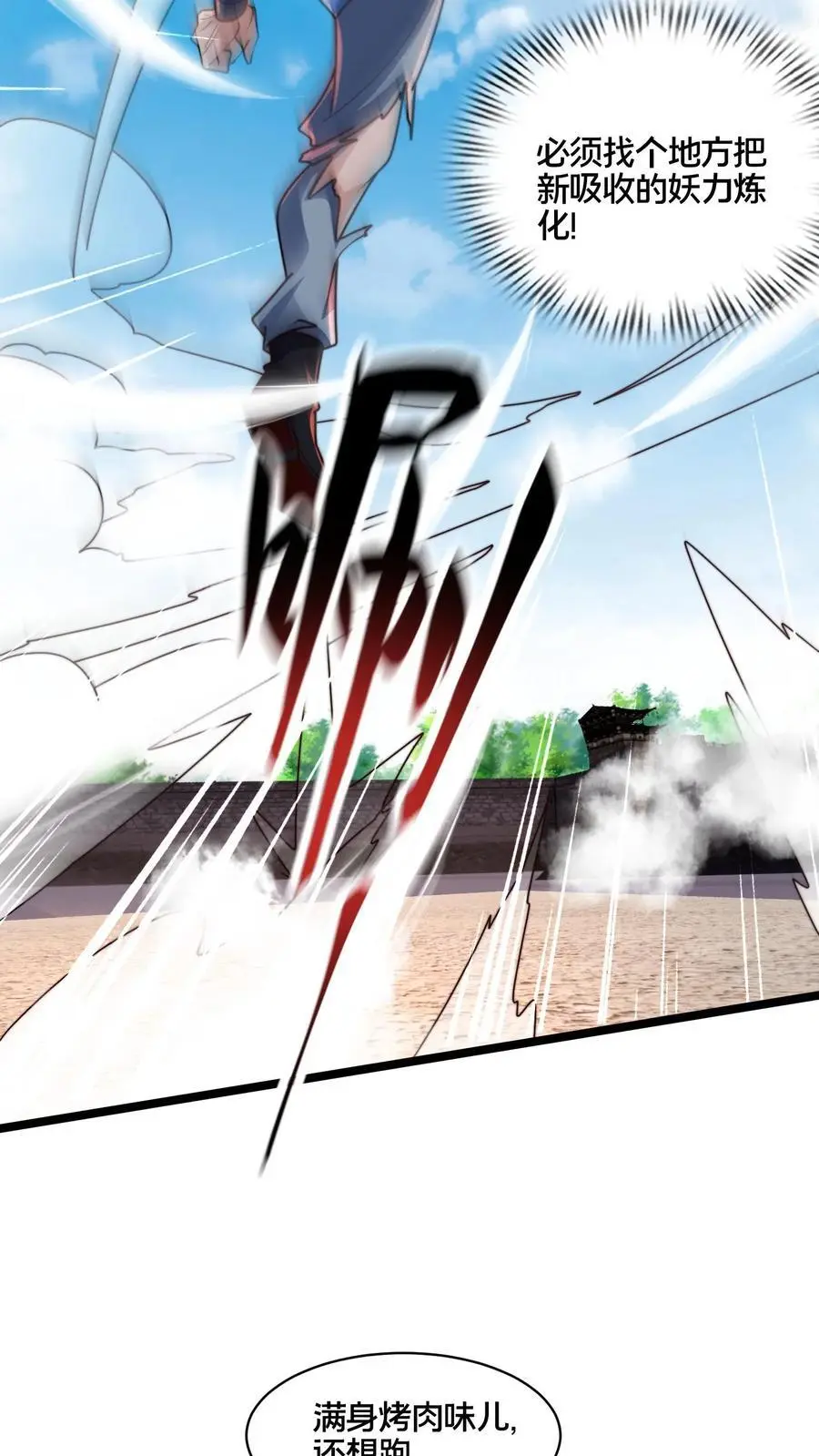 第267话 你多摇点人啊！34