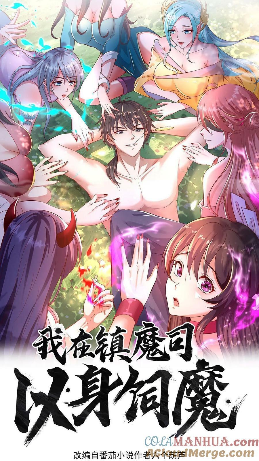 第107话 准没好事儿0