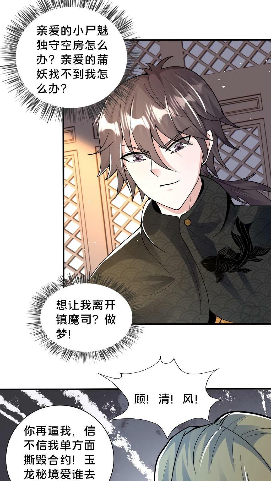 第118话 丹道宗师19