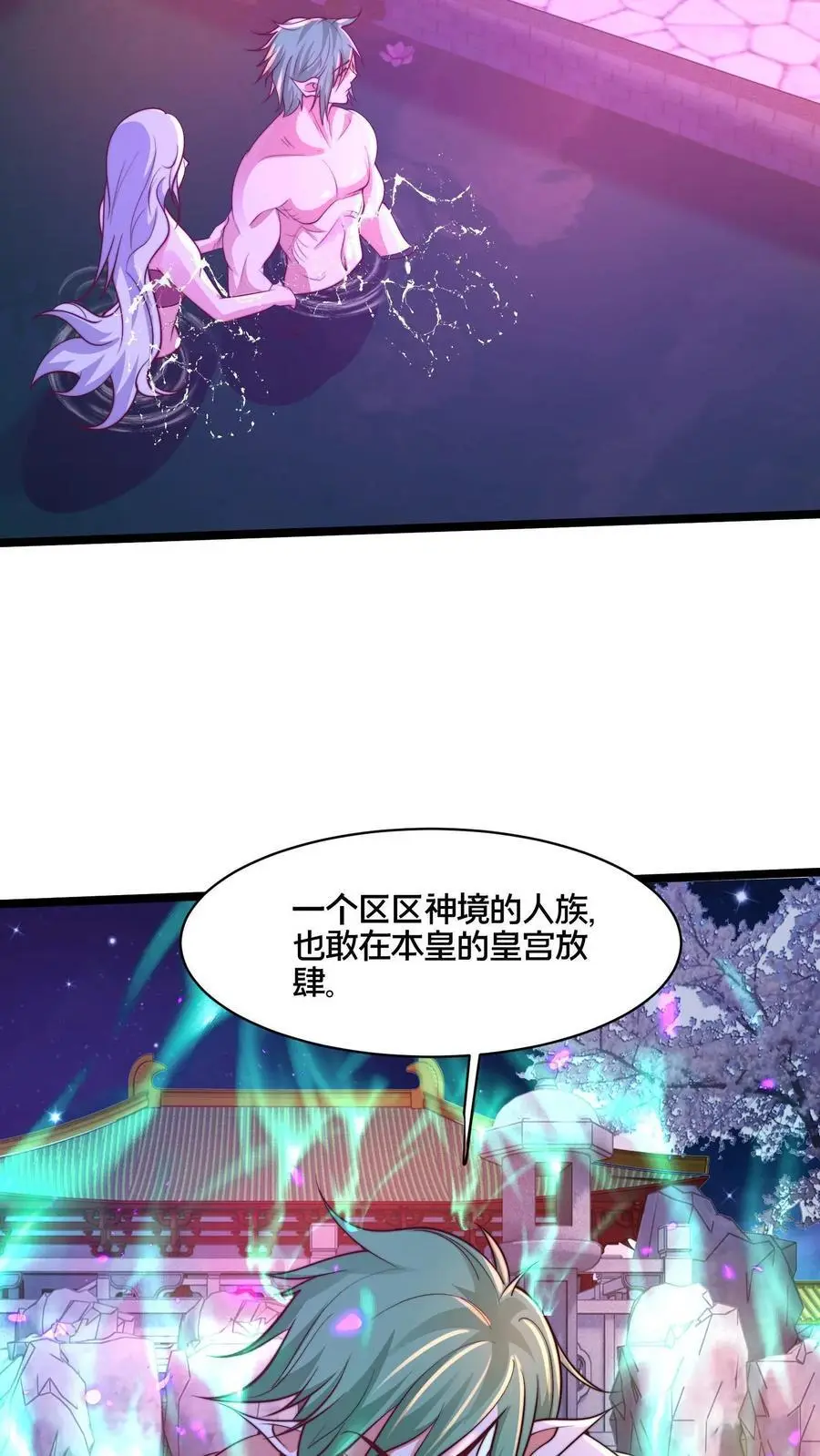 第274话 背叛青魔皇37