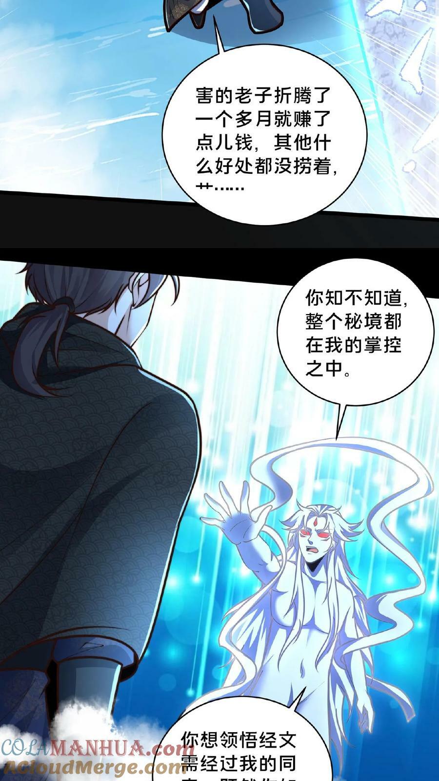 第157话 原来大家都是文盲18