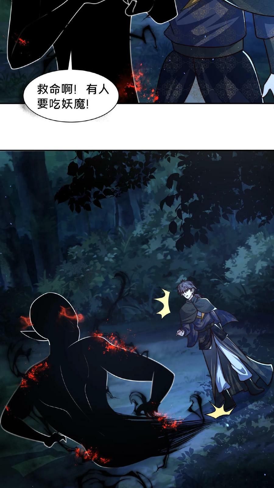 第95话 你相信光吗？3