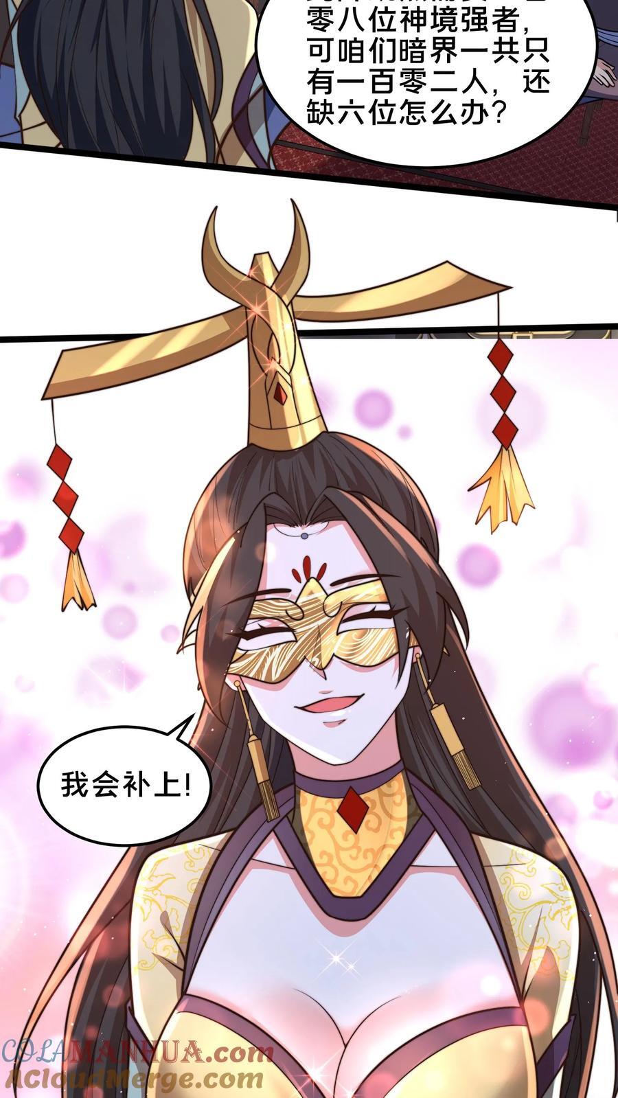 第249话 怎么才能破坏阵法？18