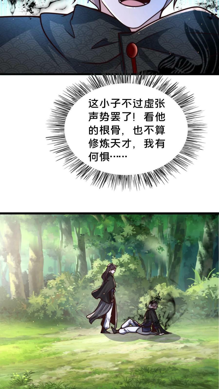 第65话 镜妖的弱点13