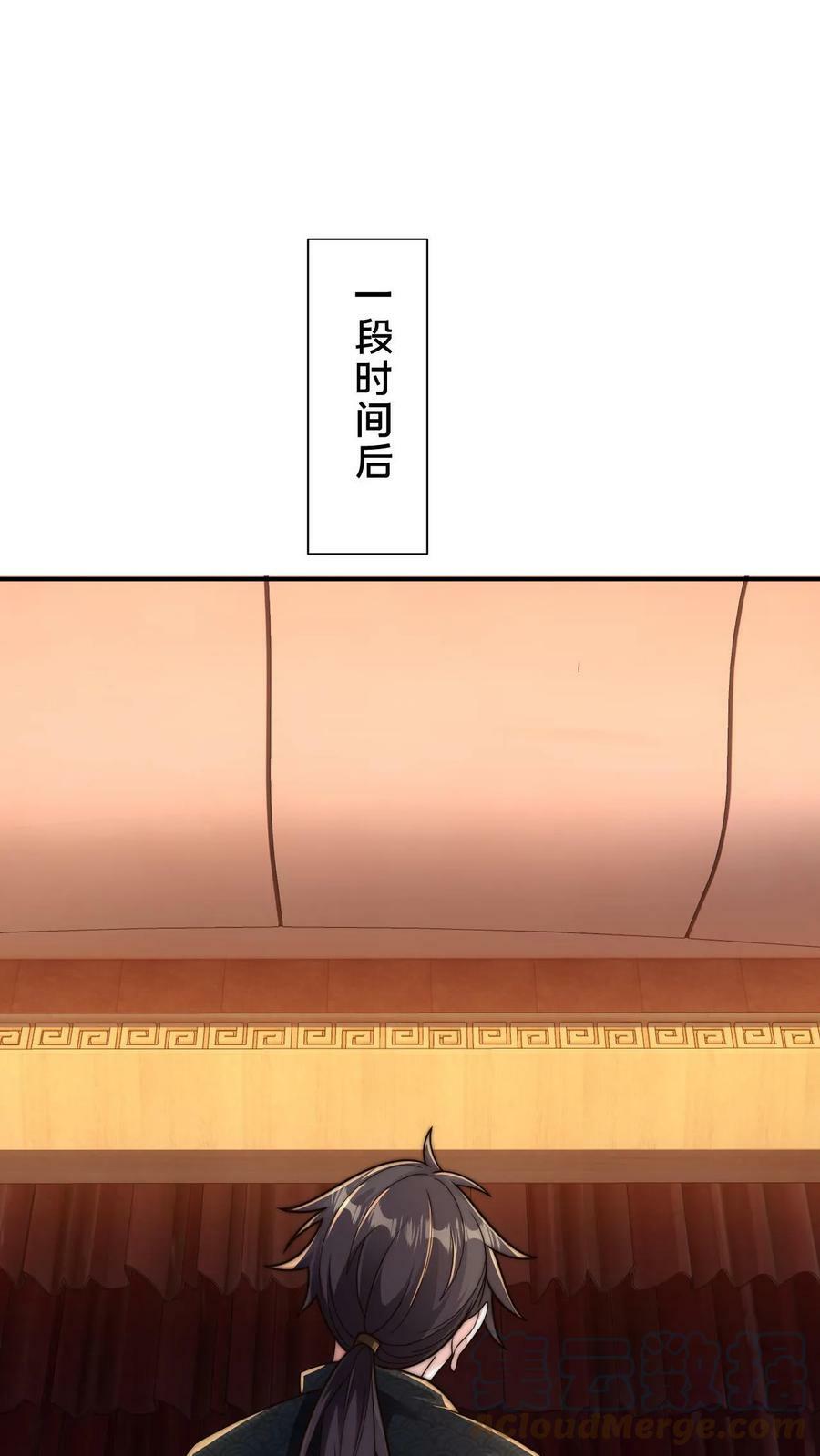 第80话 检查小尸魅28