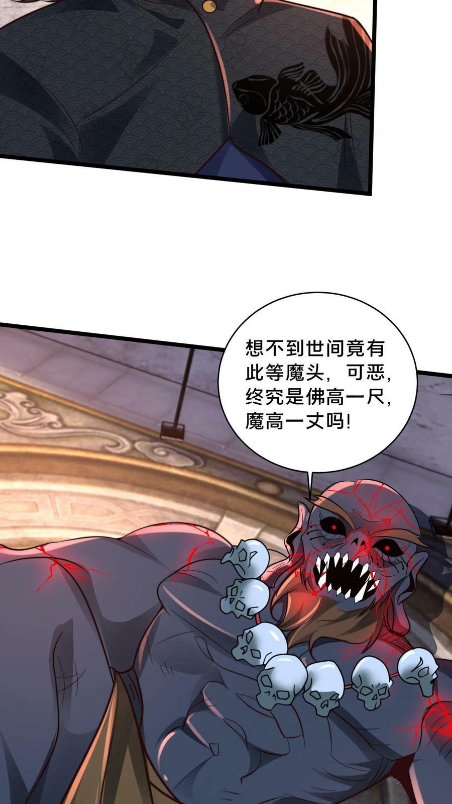 第205话 他裂了！他裂了！他裂了！9