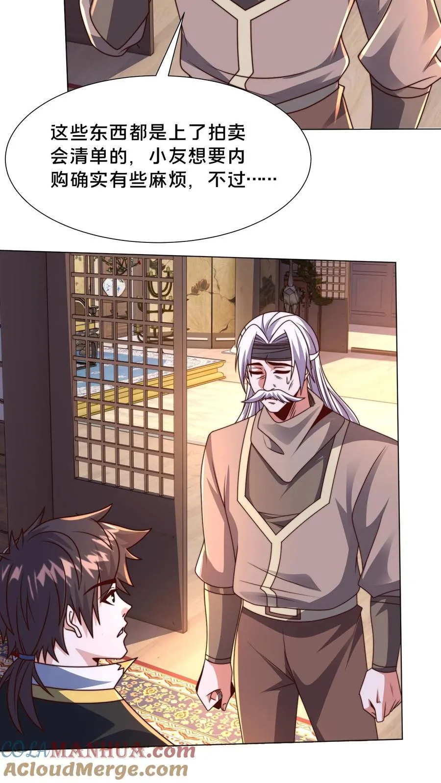 第306话 贵客啊！26
