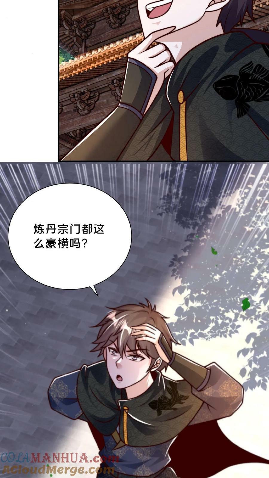 第148话 进入玉龙秘境前夕16