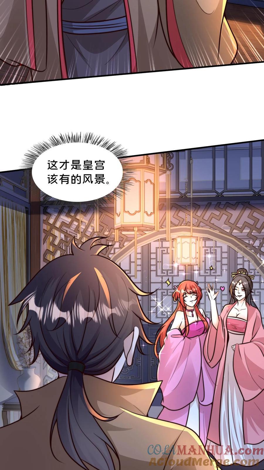 第226话 你们的事情，自己不清楚？10