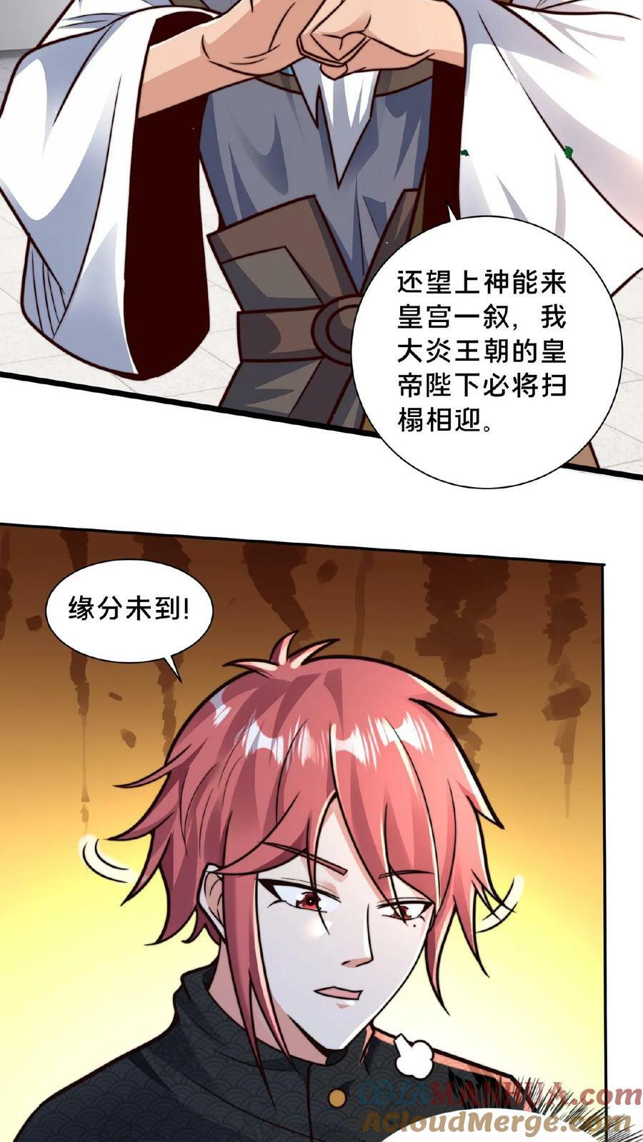 第140话 我没你这种不肖子孙10