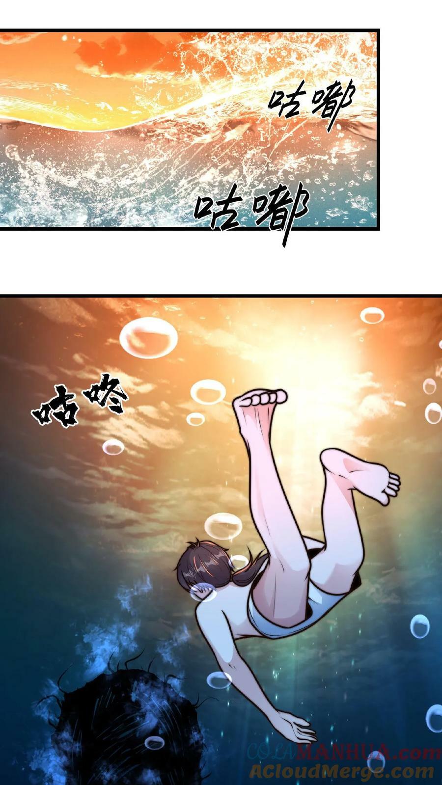 第102话 既然不厉害，不如当观众24