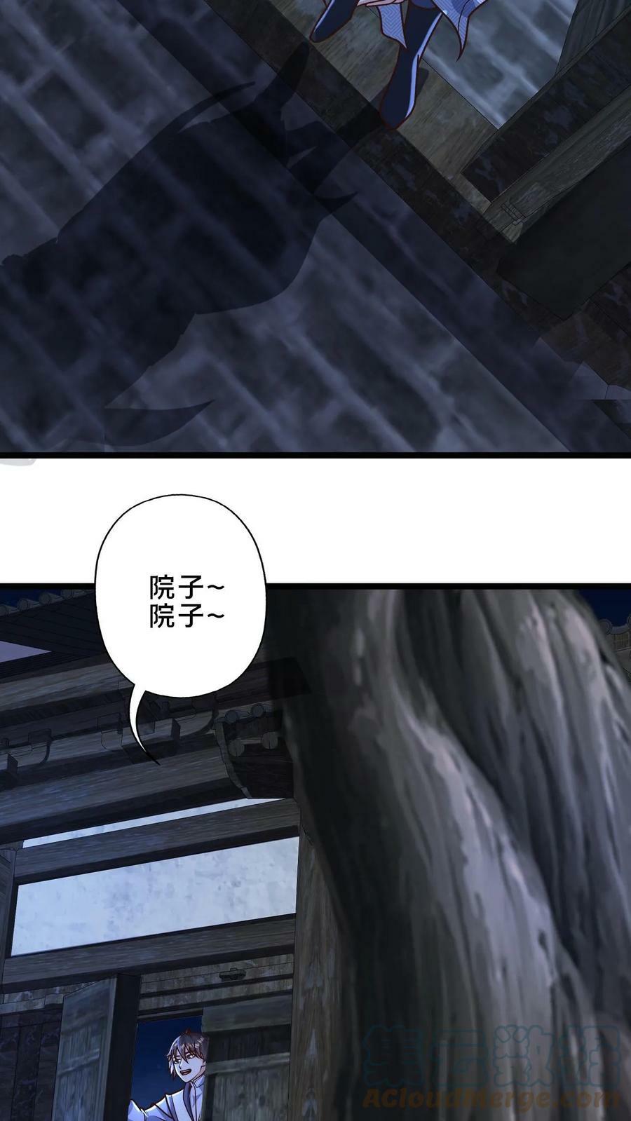 第14话 没事不要勾引我20