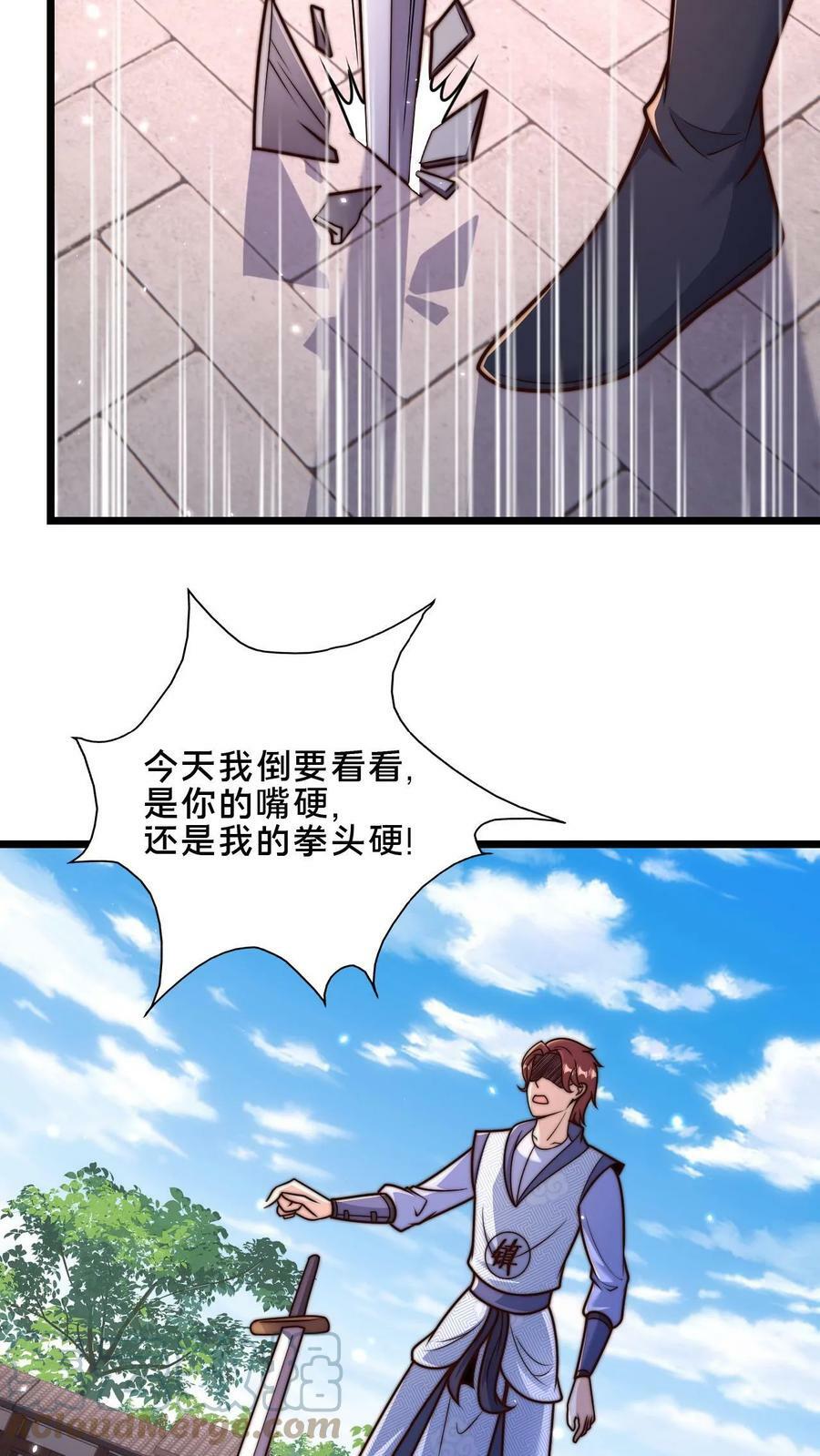 第33话 狂傲的固清风8