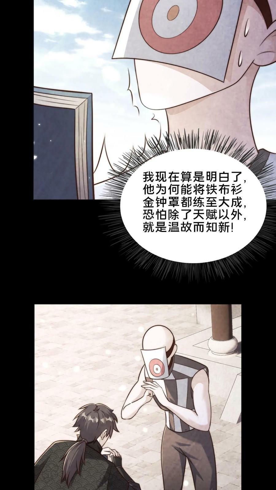 第40话 落入粪坑的何风华5