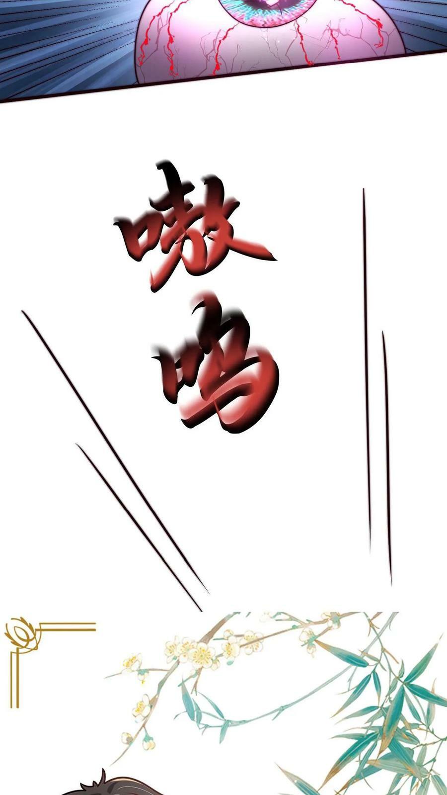 第5话 你会不会做幻境_31