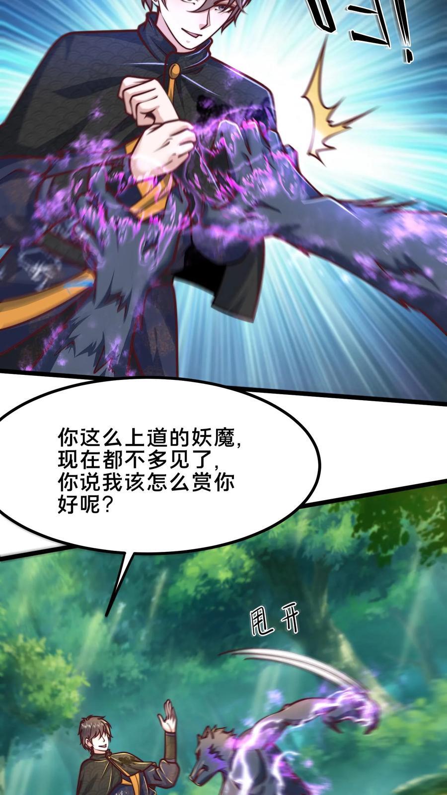 第220话 打不过你，我可以跑17