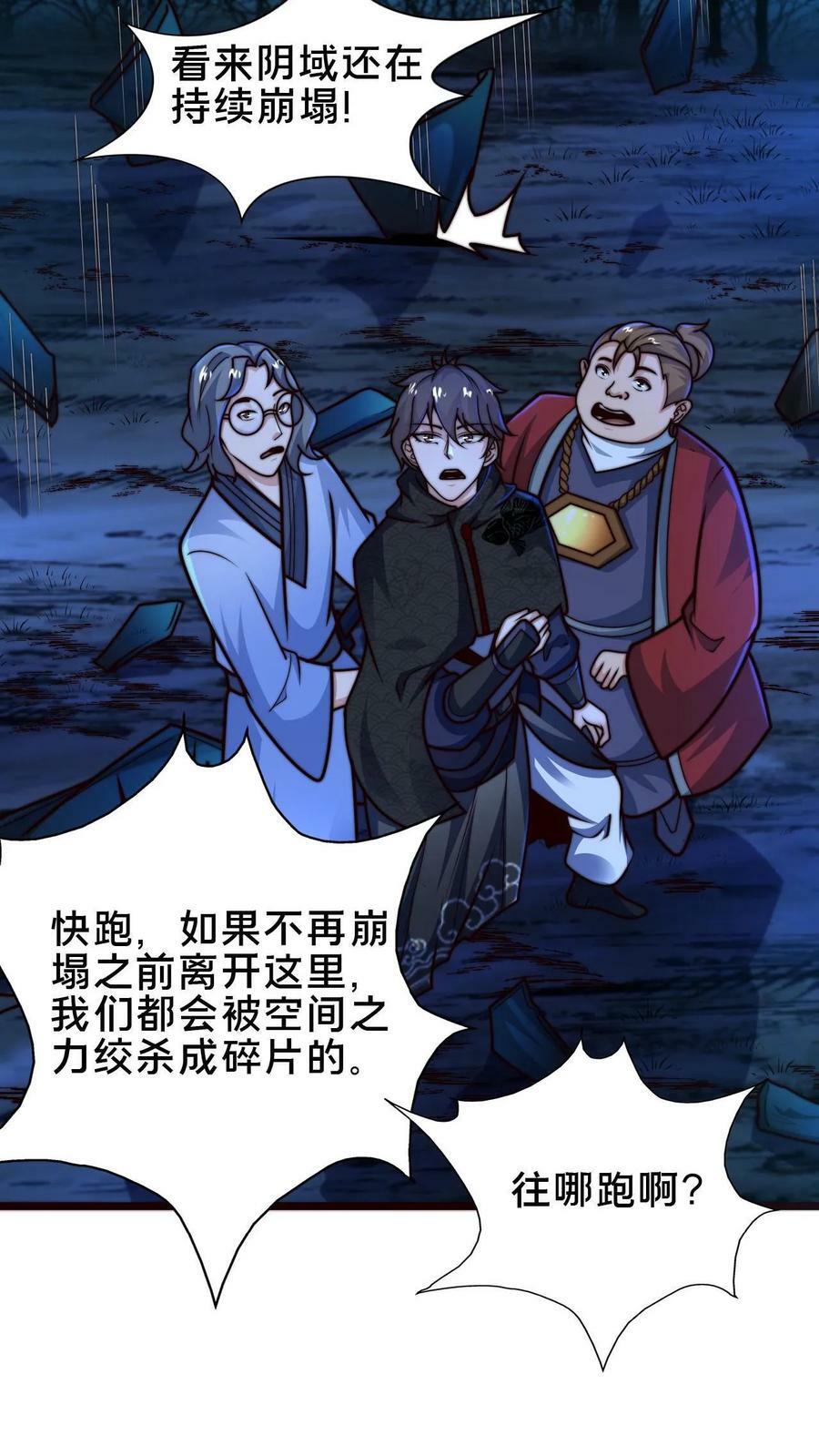 第69话 那可是世间最好的夫君17