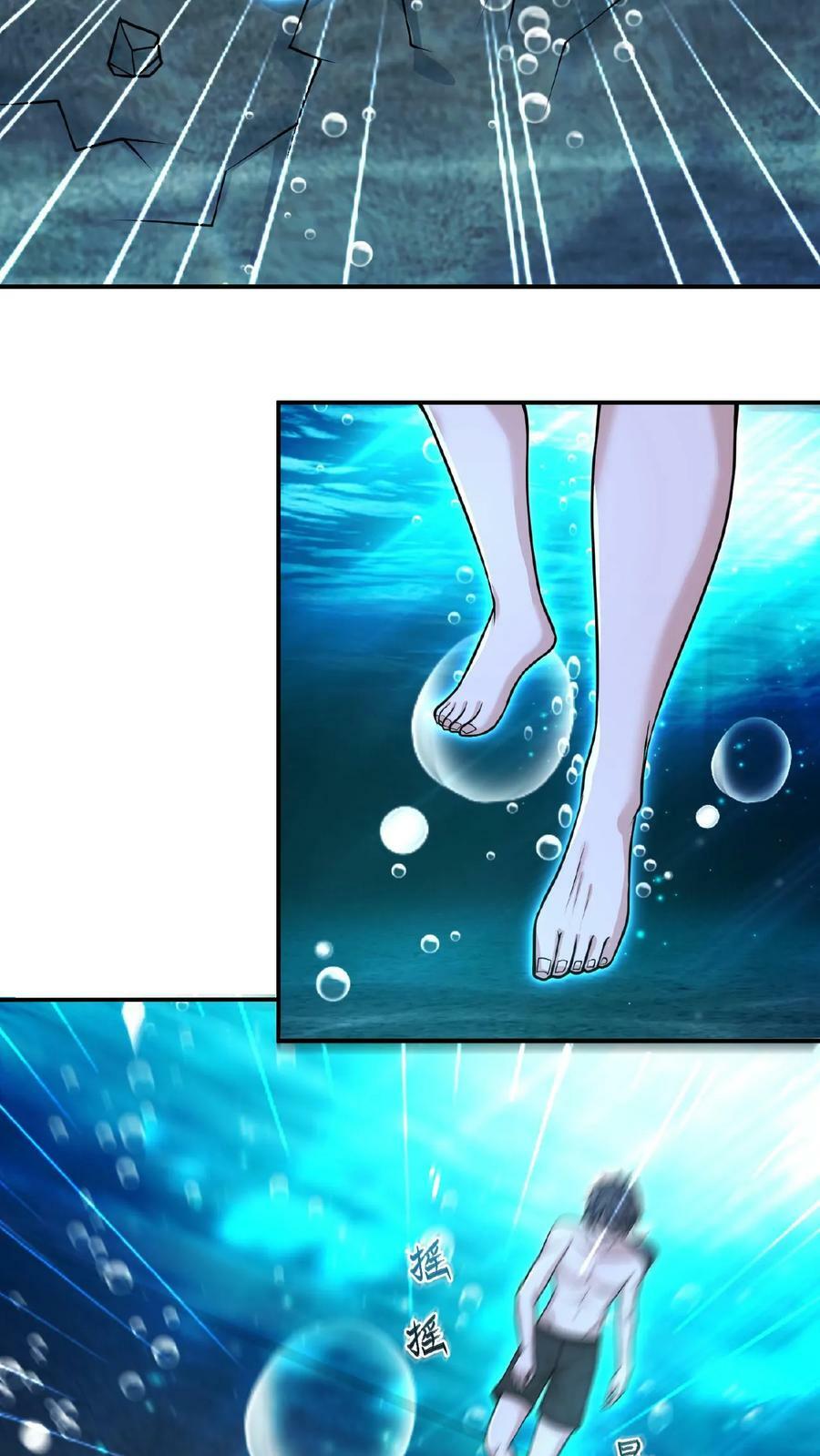 第105话 地中海水鬼23