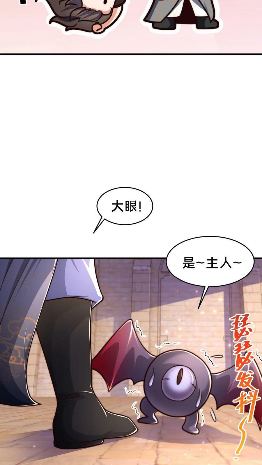 第80话 检查小尸魅15