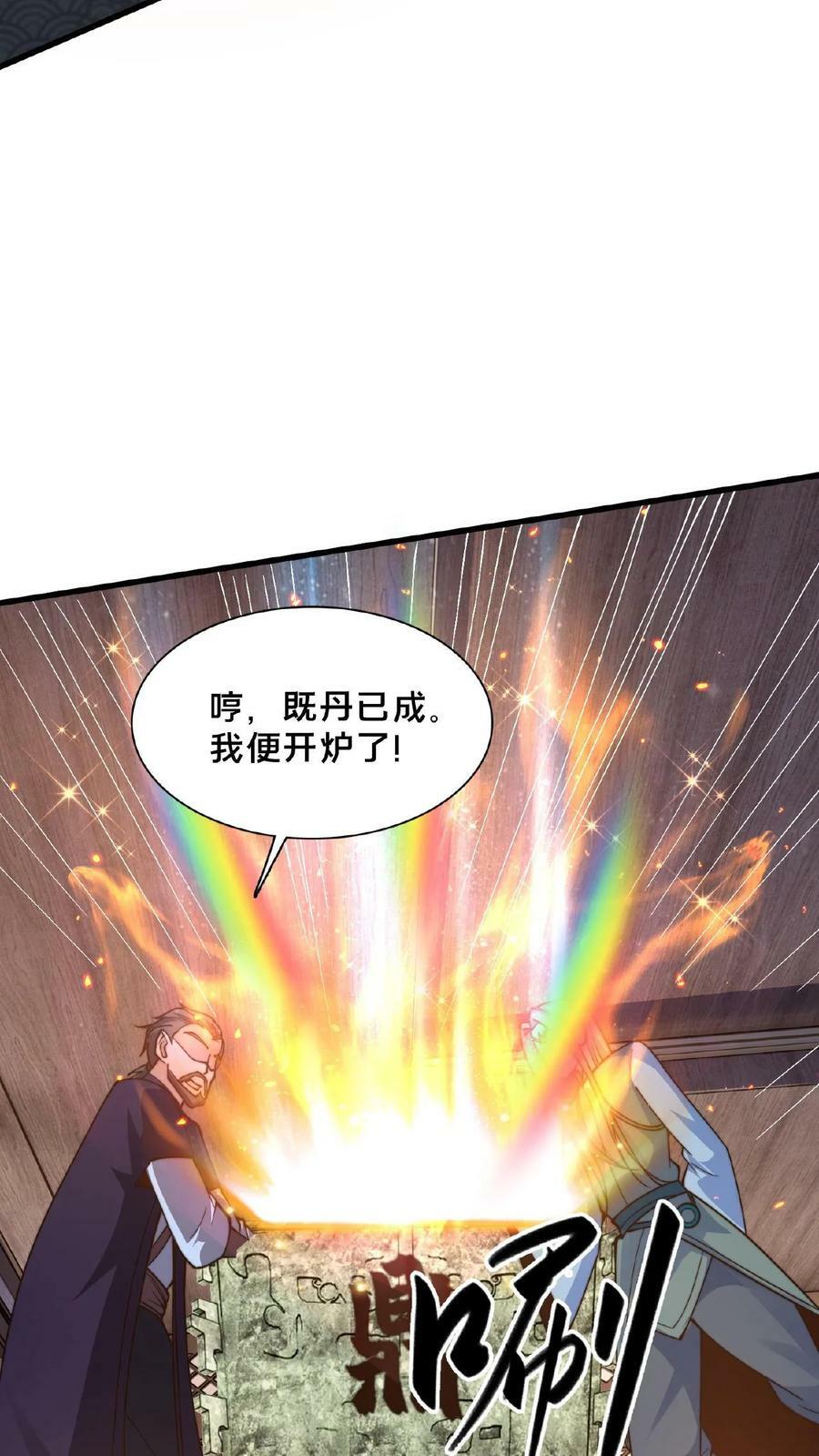 第119话 来打个赌吧46