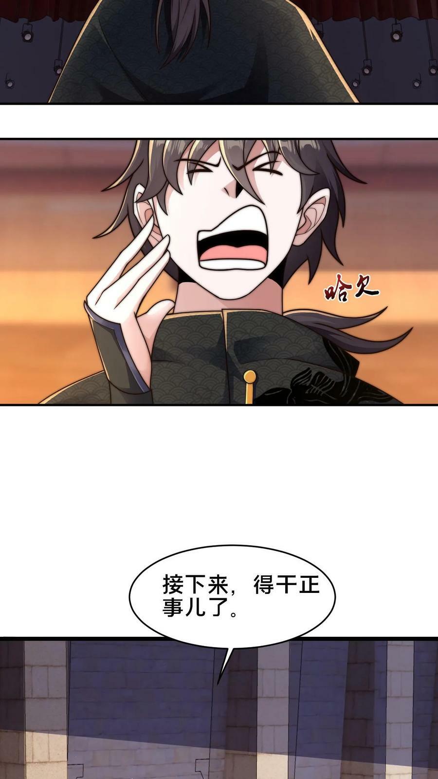 第80话 检查小尸魅29
