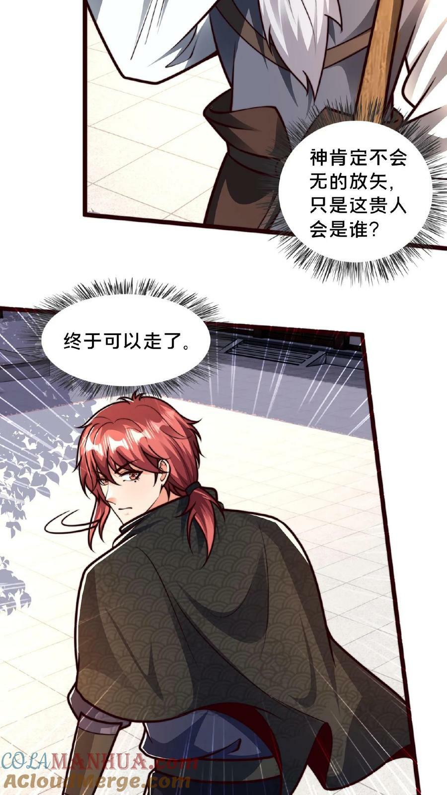 第140话 我没你这种不肖子孙16