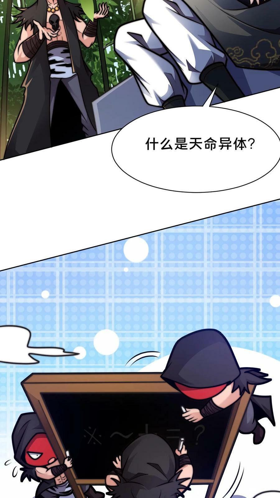 第111话 吞天魔体21