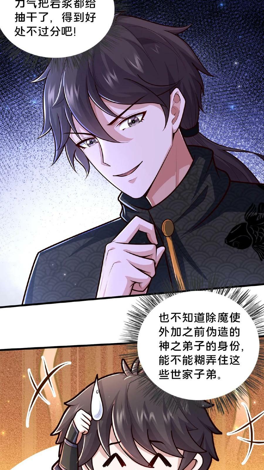 第150话 前方高能！请勿卖萌！21