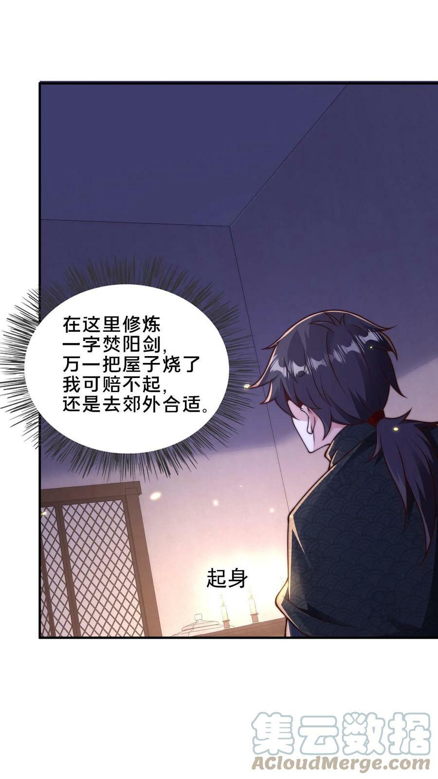 第40话 落入粪坑的何风华20