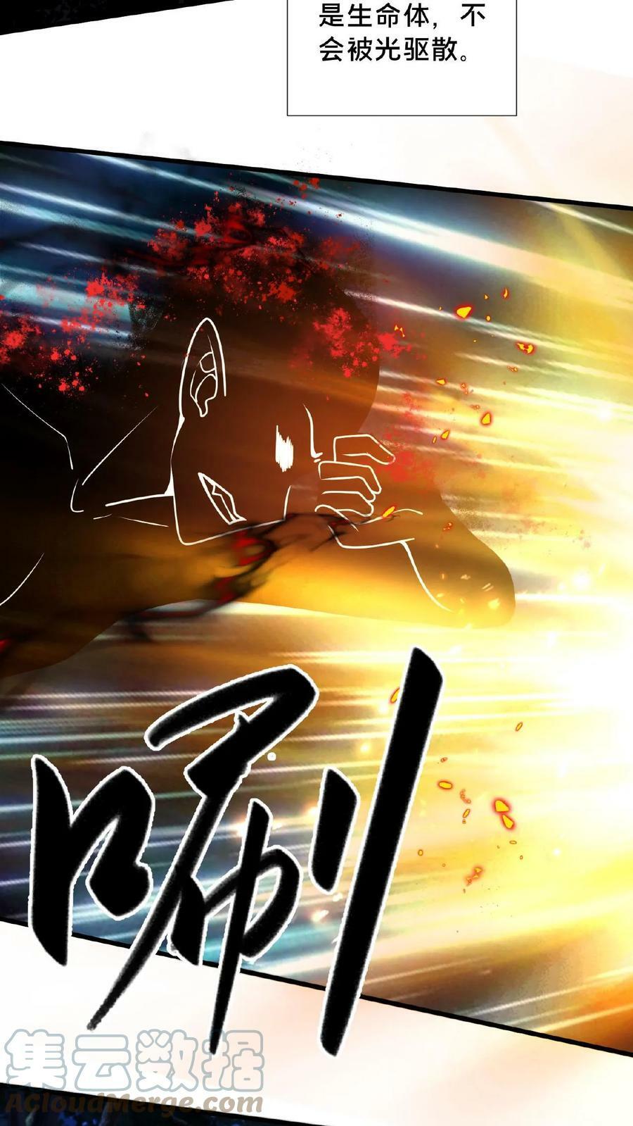 第95话 你相信光吗？12