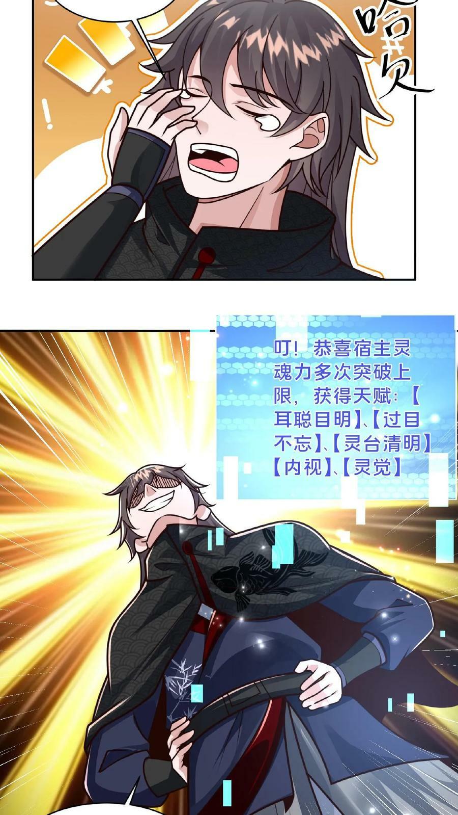 第67话 一夜暴富13