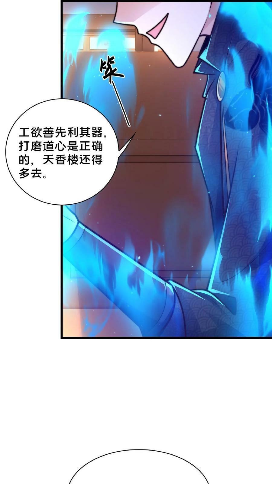 第147话 没胸没屁股3