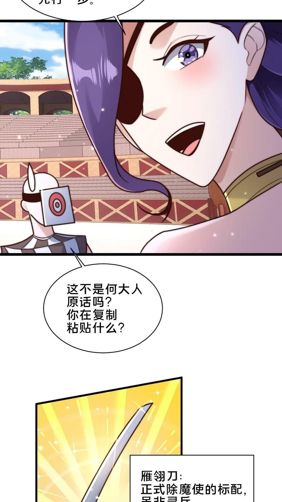 第38话 靠硬取胜的顾清风23