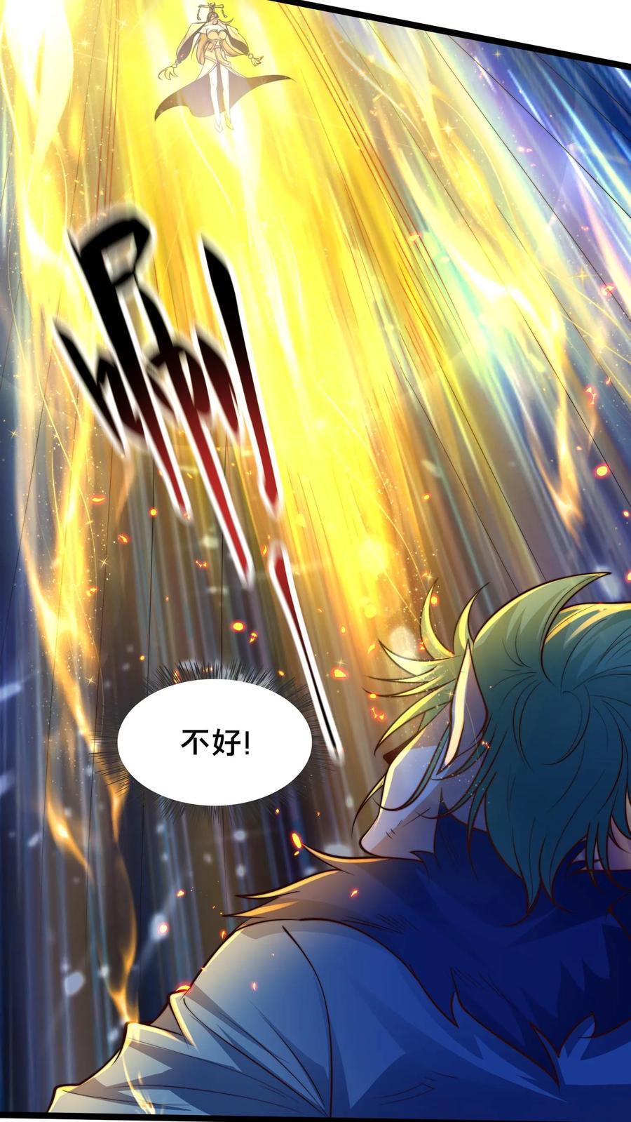 第240话 噬妖神兵13