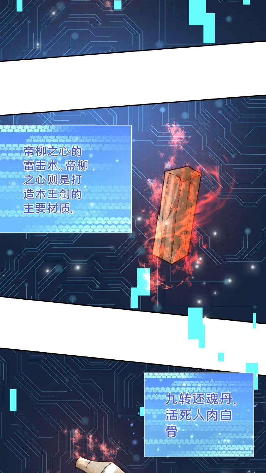 第144话 顾清风不见了17
