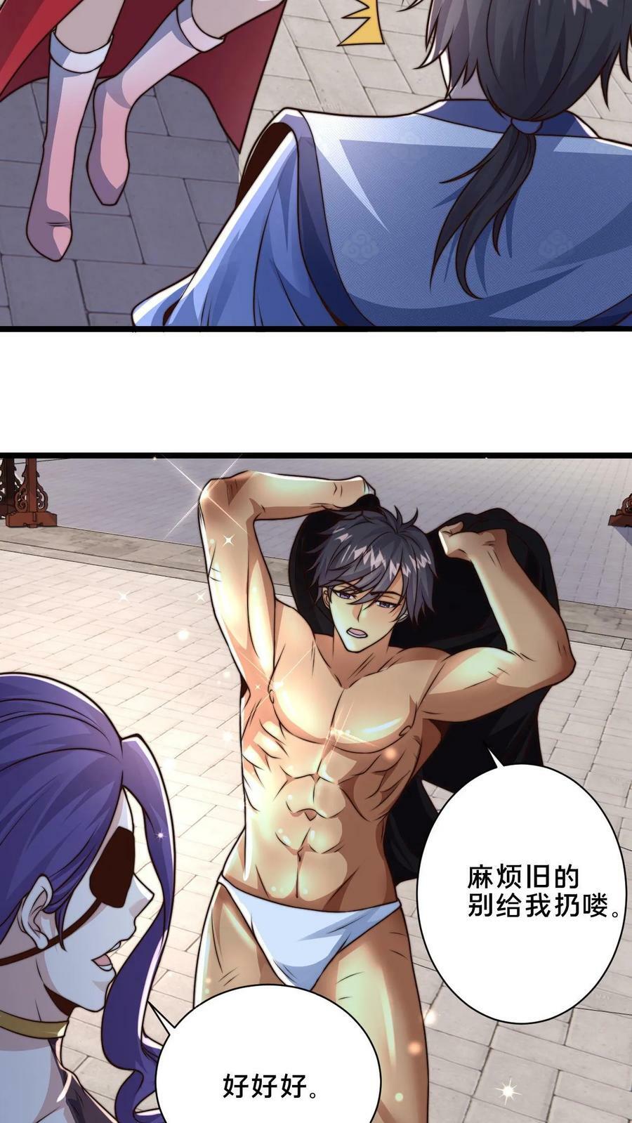 第38话 靠硬取胜的顾清风21