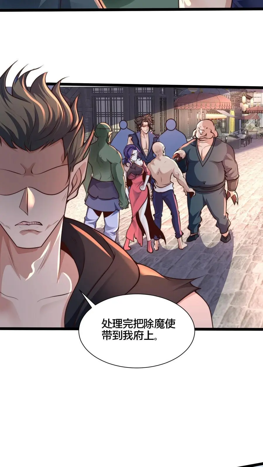 第263话 皇极惊世拳33