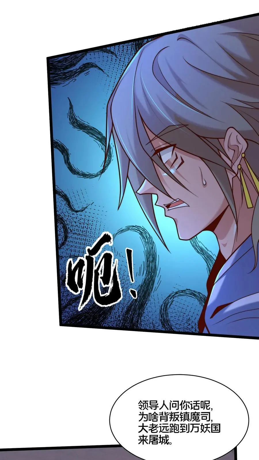 第267话 你多摇点人啊！7