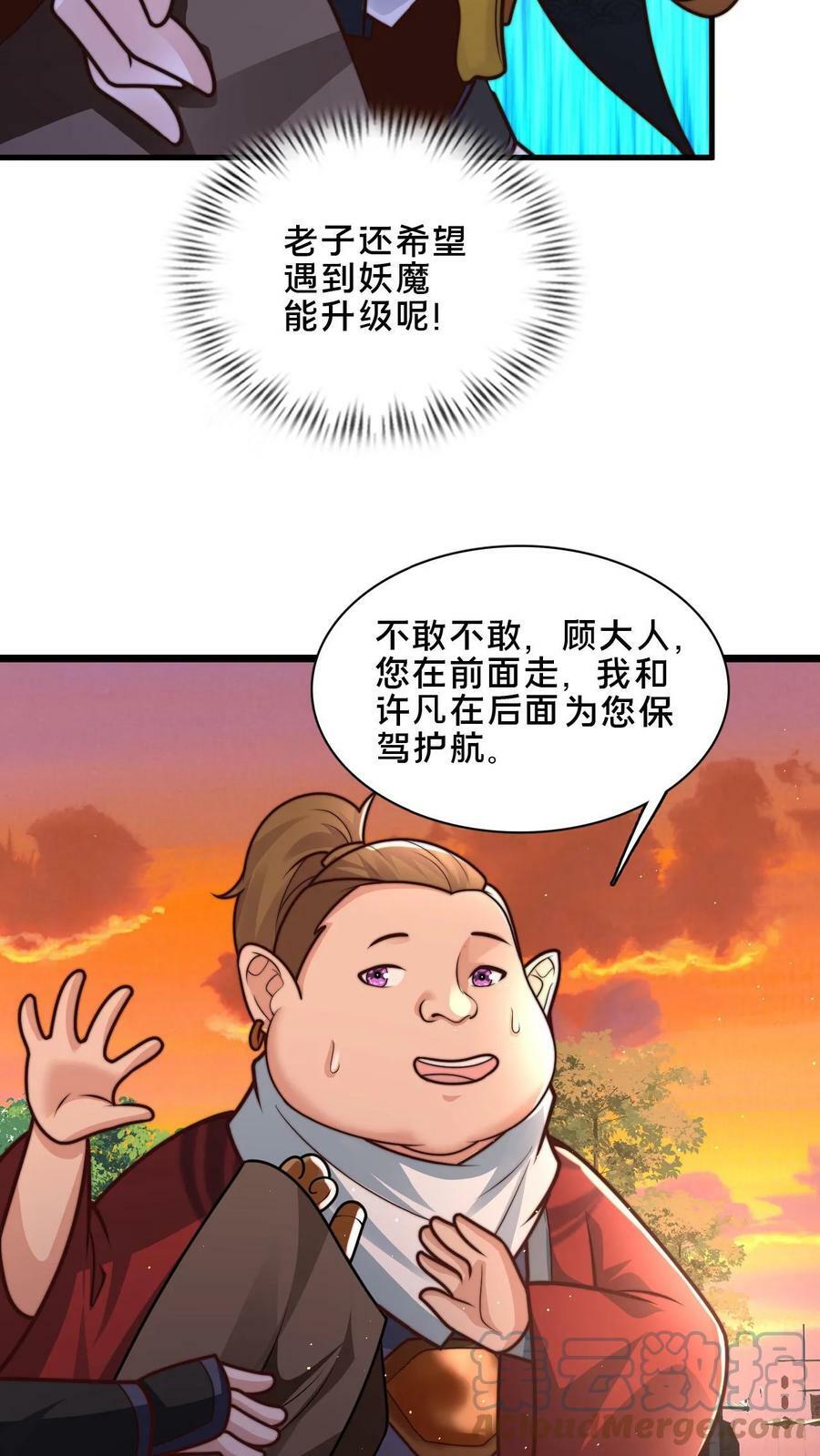第52话 诡异的糖葫芦商贩8