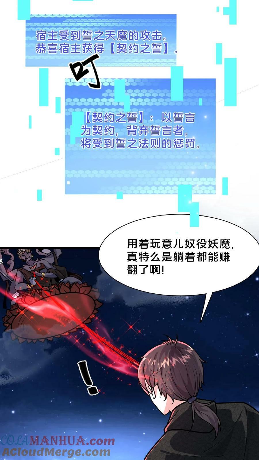 第128话 天魔血誓28