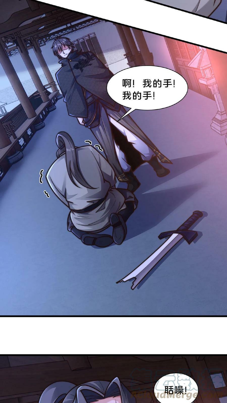 第87话 异世界圣母婊10