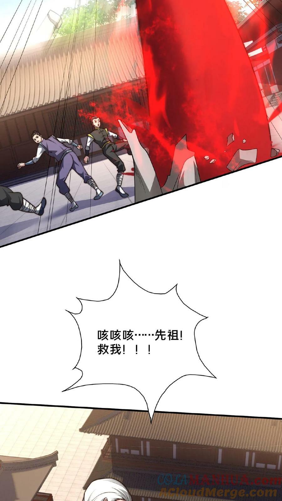 第138话 你确定我不敢动手？20