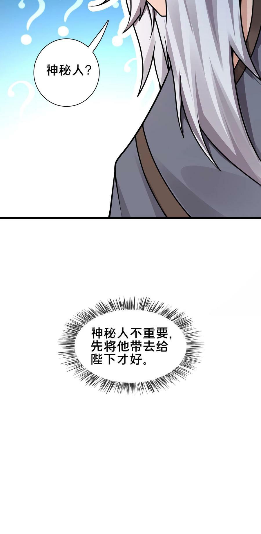 第183话 我好像在哪见过41