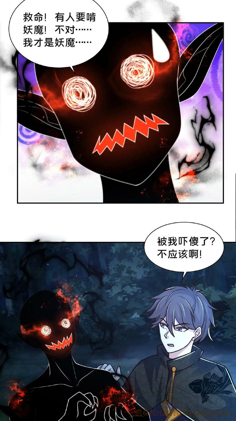 第95话 你相信光吗？2