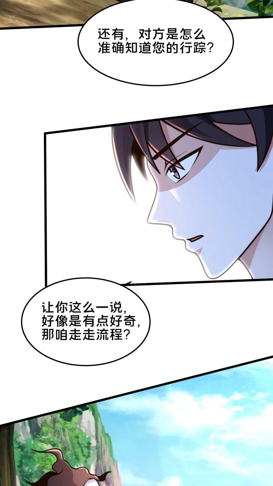 第182话 废妖再利用29