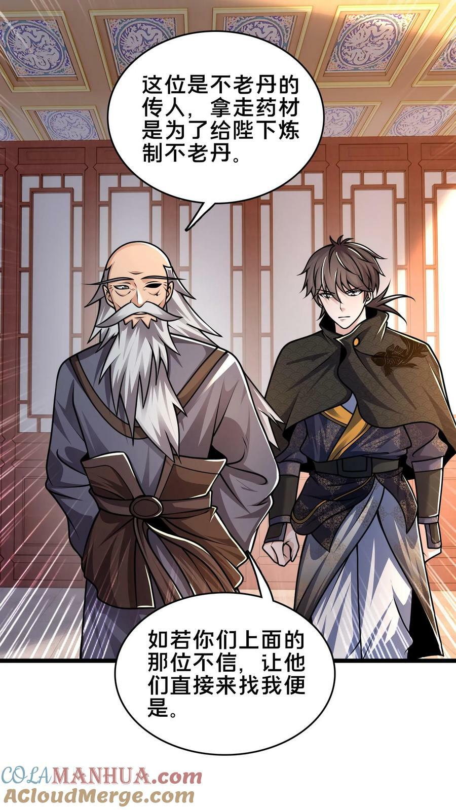 第186话 开薅！24